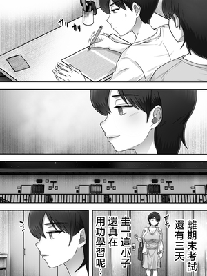 [たろバウム] デリヘルかーちゃん|應召女郎媽媽 1~3 [中国翻訳][DL版]_182