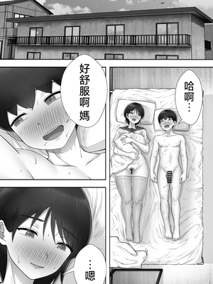 [たろバウム] デリヘルかーちゃん|應召女郎媽媽 1~3 [中国翻訳][DL版]_205