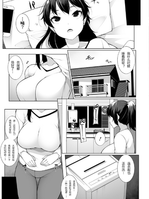 [逆又練物 (盈、一水社)] ヒプノブリンク Ver.1~2.0+後日談&特別篇 [中国翻訳][薄碼][DL版]_028