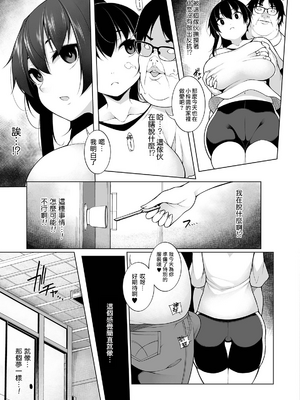 [逆又練物 (盈、一水社)] ヒプノブリンク Ver.1~2.0+後日談&特別篇 [中国翻訳][薄碼][DL版]_058