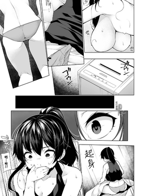 [逆又練物 (盈、一水社)] ヒプノブリンク Ver.1~2.0+後日談&特別篇 [中国翻訳][薄碼][DL版]_076