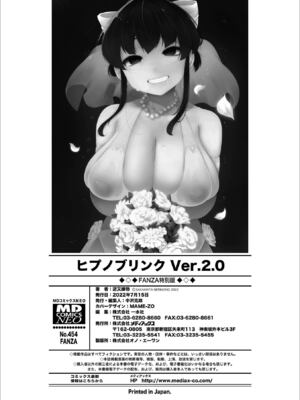 [逆又練物 (盈、一水社)] ヒプノブリンク Ver.1~2.0+後日談&特別篇 [中国翻訳][薄碼][DL版]_414