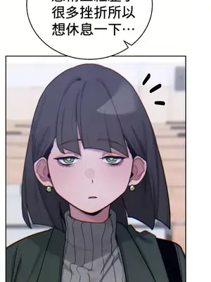 冷淡？熱情！（反覆無常） 1-30話[完結]_015014