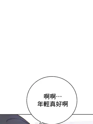 冷淡？熱情！（反覆無常） 1-30話[完結]_015016