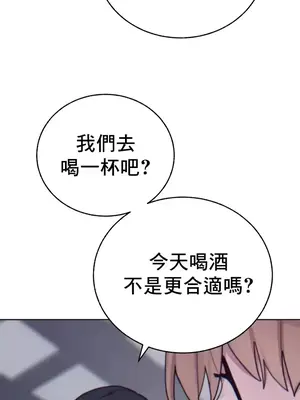 冷淡？熱情！（反覆無常） 1-30話[完結]_015018