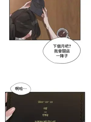 冷淡？熱情！（反覆無常） 1-30話[完結]_001009