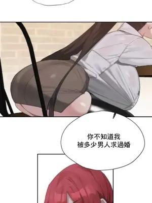 冷淡？熱情！（反覆無常） 1-30話[完結]_001010