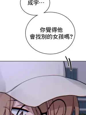 冷淡？熱情！（反覆無常） 1-30話[完結]_015021