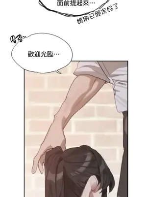 冷淡？熱情！（反覆無常） 1-30話[完結]_001011