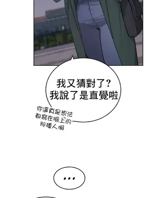 冷淡？熱情！（反覆無常） 1-30話[完結]_015022