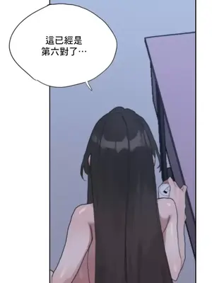 冷淡？熱情！（反覆無常） 1-30話[完結]_001014