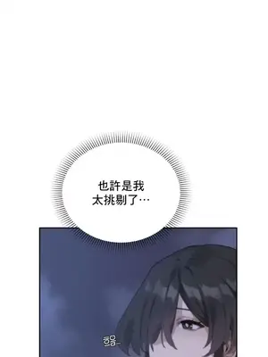 冷淡？熱情！（反覆無常） 1-30話[完結]_001015