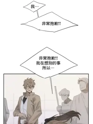 冷淡？熱情！（反覆無常） 1-30話[完結]_001026