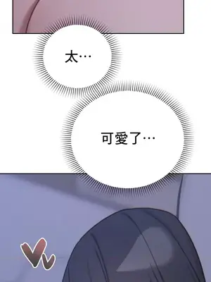 冷淡？熱情！（反覆無常） 1-30話[完結]_015037
