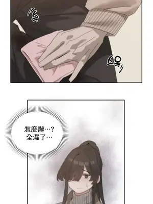 冷淡？熱情！（反覆無常） 1-30話[完結]_001028