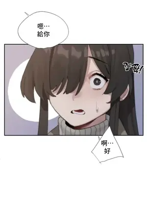 冷淡？熱情！（反覆無常） 1-30話[完結]_001029