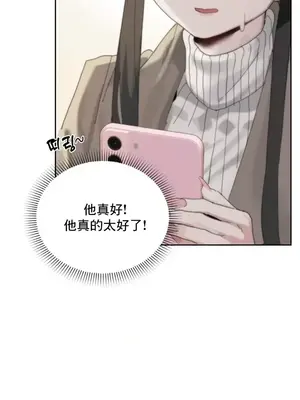 冷淡？熱情！（反覆無常） 1-30話[完結]_001032