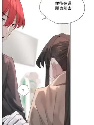 冷淡？熱情！（反覆無常） 1-30話[完結]_001035