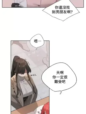 冷淡？熱情！（反覆無常） 1-30話[完結]_001037
