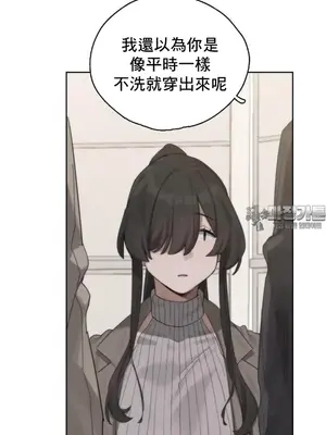 冷淡？熱情！（反覆無常） 1-30話[完結]_002007
