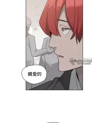 冷淡？熱情！（反覆無常） 1-30話[完結]_002010
