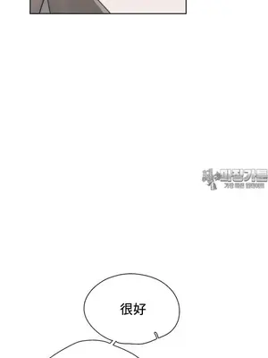 冷淡？熱情！（反覆無常） 1-30話[完結]_002011