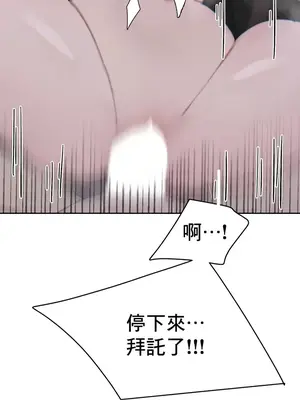 冷淡？熱情！（反覆無常） 1-30話[完結]_016031