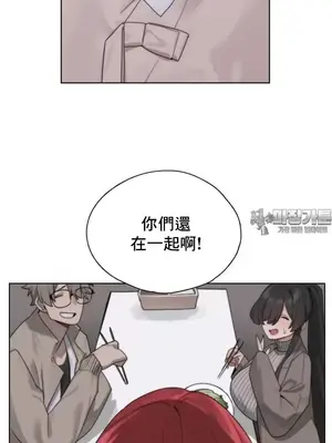 冷淡？熱情！（反覆無常） 1-30話[完結]_002017