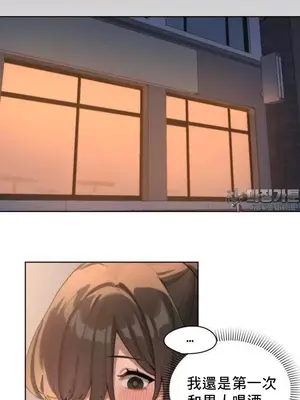 冷淡？熱情！（反覆無常） 1-30話[完結]_002023