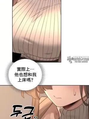 冷淡？熱情！（反覆無常） 1-30話[完結]_002024