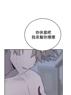 冷淡？熱情！（反覆無常） 1-30話[完結]_017012