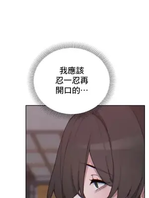 冷淡？熱情！（反覆無常） 1-30話[完結]_017013