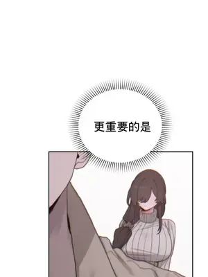 冷淡？熱情！（反覆無常） 1-30話[完結]_017014
