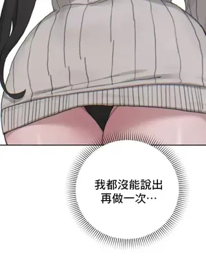 冷淡？熱情！（反覆無常） 1-30話[完結]_017015