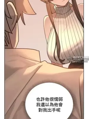 冷淡？熱情！（反覆無常） 1-30話[完結]_002032