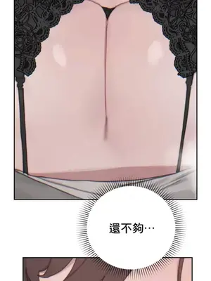 冷淡？熱情！（反覆無常） 1-30話[完結]_017016