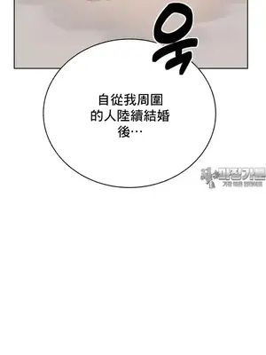 冷淡？熱情！（反覆無常） 1-30話[完結]_002033