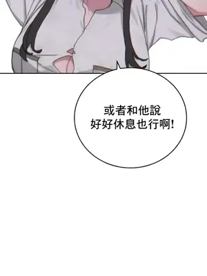 冷淡？熱情！（反覆無常） 1-30話[完結]_017017