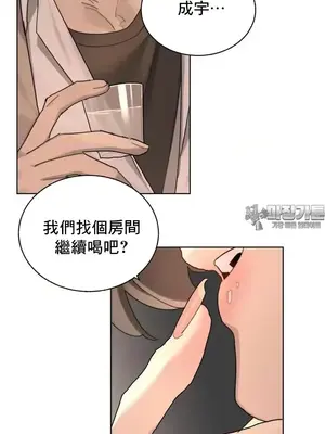 冷淡？熱情！（反覆無常） 1-30話[完結]_002034