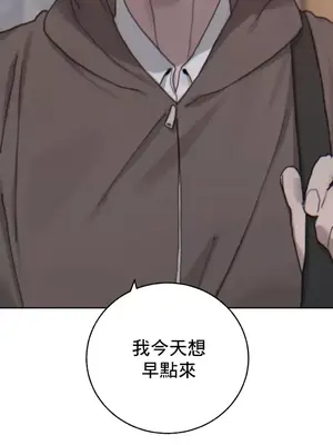 冷淡？熱情！（反覆無常） 1-30話[完結]_017019