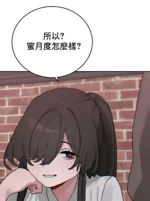 冷淡？熱情！（反覆無常） 1-30話[完結]_017021
