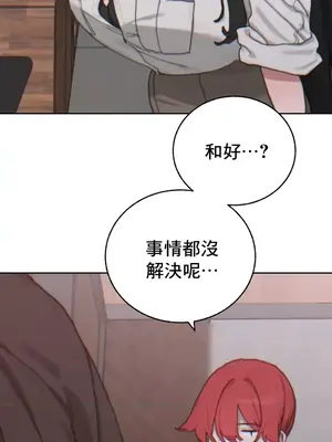 冷淡？熱情！（反覆無常） 1-30話[完結]_017023