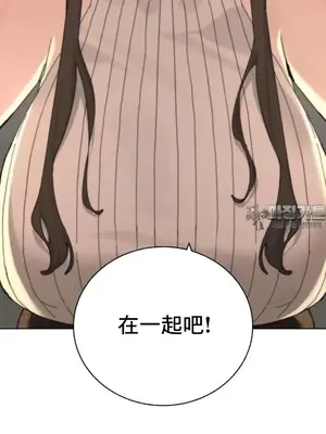 冷淡？熱情！（反覆無常） 1-30話[完結]_002041