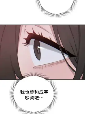 冷淡？熱情！（反覆無常） 1-30話[完結]_017026
