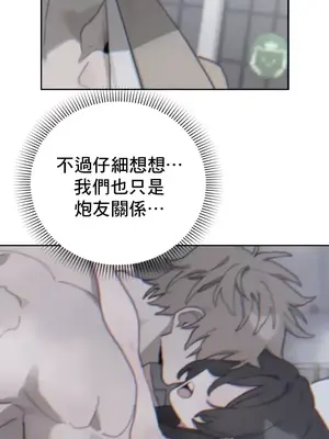 冷淡？熱情！（反覆無常） 1-30話[完結]_017027