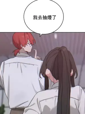 冷淡？熱情！（反覆無常） 1-30話[完結]_017028