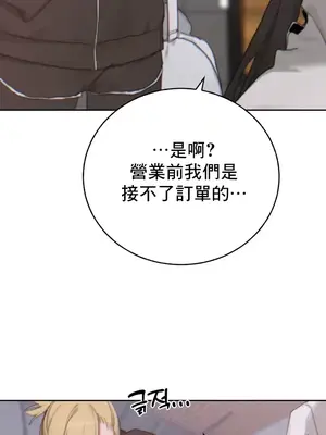 冷淡？熱情！（反覆無常） 1-30話[完結]_017032