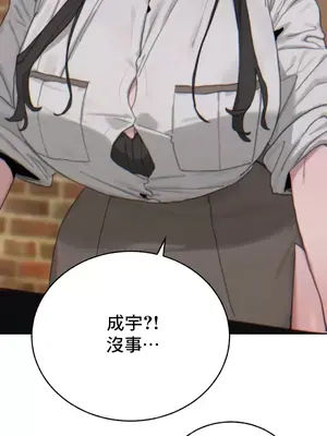 冷淡？熱情！（反覆無常） 1-30話[完結]_017035
