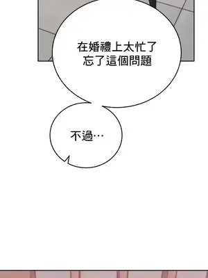 冷淡？熱情！（反覆無常） 1-30話[完結]_017036