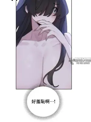 冷淡？熱情！（反覆無常） 1-30話[完結]_003010